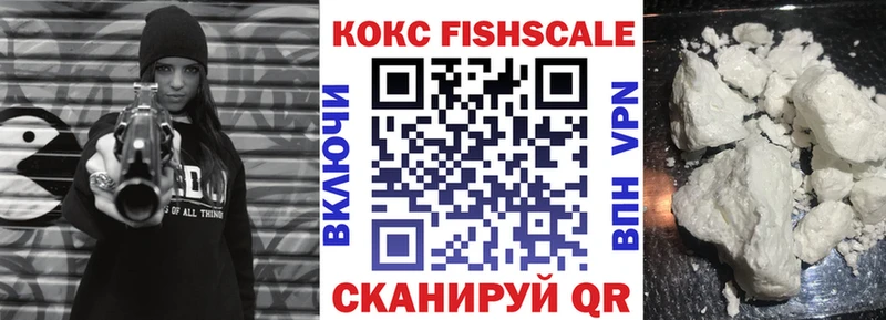 ОМГ ОМГ tor  Гороховец  Кокаин Fish Scale 