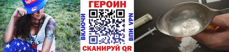 ГЕРОИН афганец  магазин  наркотиков  kraken маркетплейс  Гороховец 