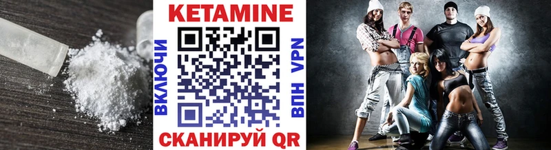 Кетамин ketamine  Гороховец 