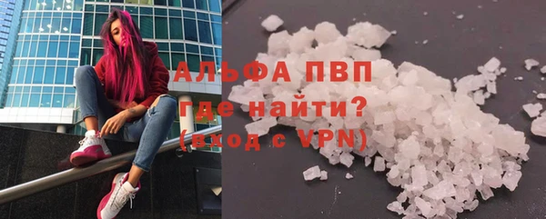 мяу мяу кристалл Бронницы