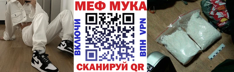 Меф кристаллы  Гороховец 