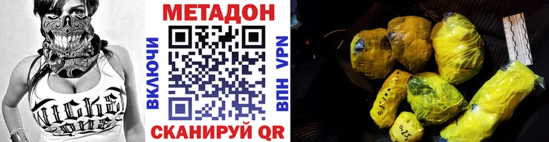 МЕТАДОН VHQ  закладка  Гороховец 
