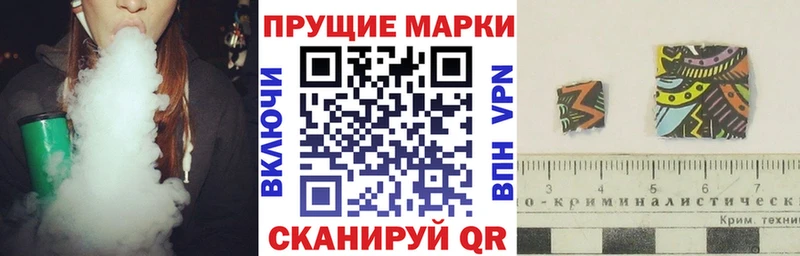 сколько стоит Гороховец Марки 25I-NBOMe 1500мкг